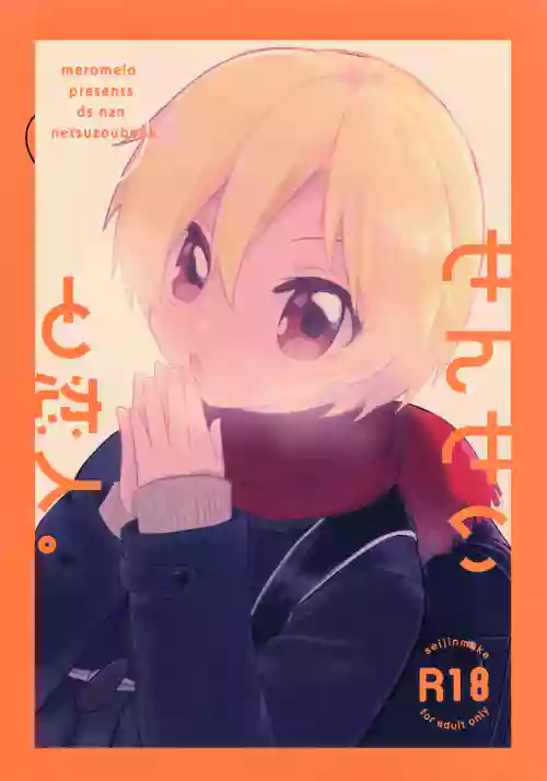 Sensei to Koibito.