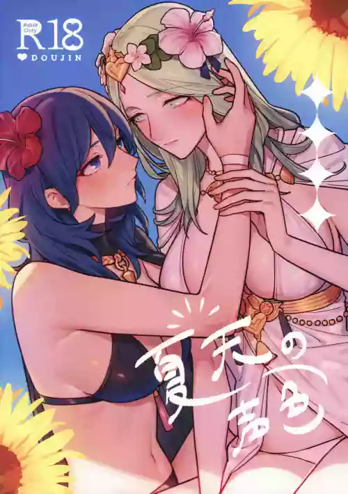 Katen no Kowairo | The Voice of Summer