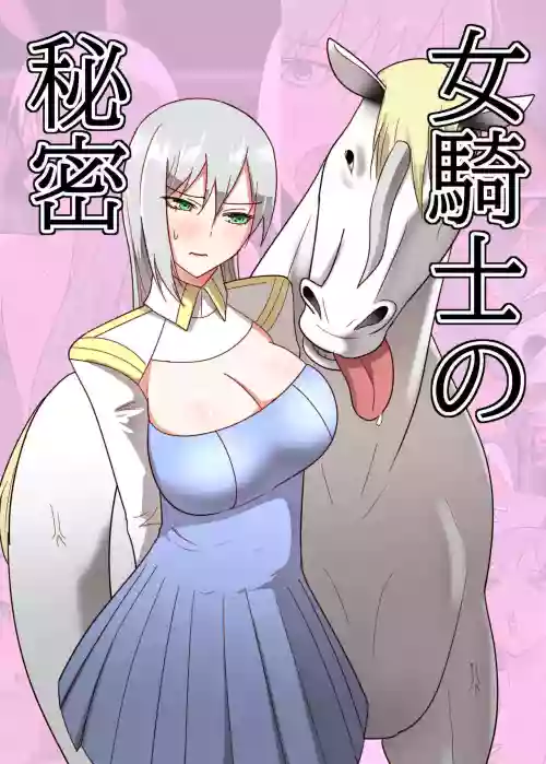 Onna Kishi no Himitsu | The Secret of a Knightess