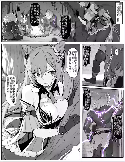 Sennyuu Shippai! Haramase Senyouki ni Sareta Keqing | 潜入失败！沦为生育工具的刻晴