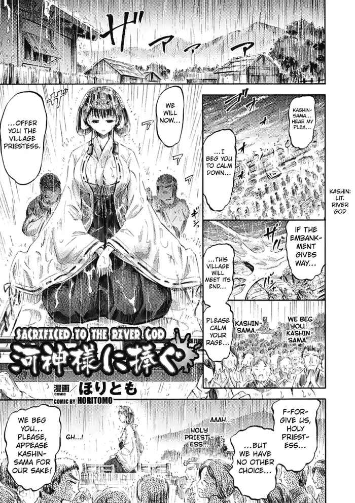 Kashin-sama ni Sasagu | Sacrificed to the River God cover