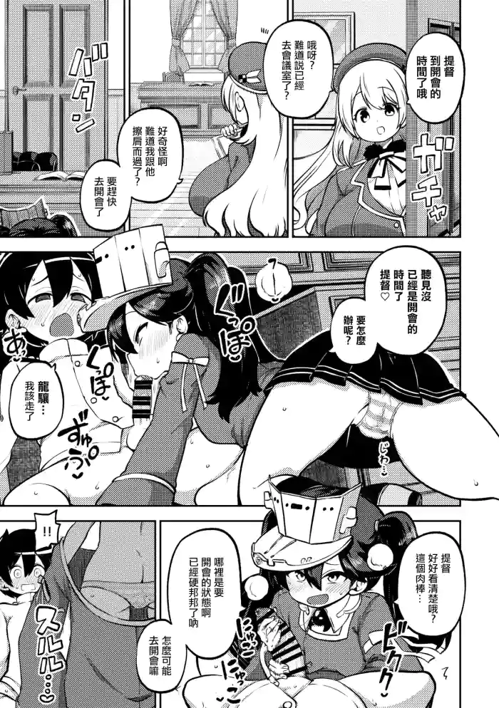 約束させる龍驤ちゃん。 cover