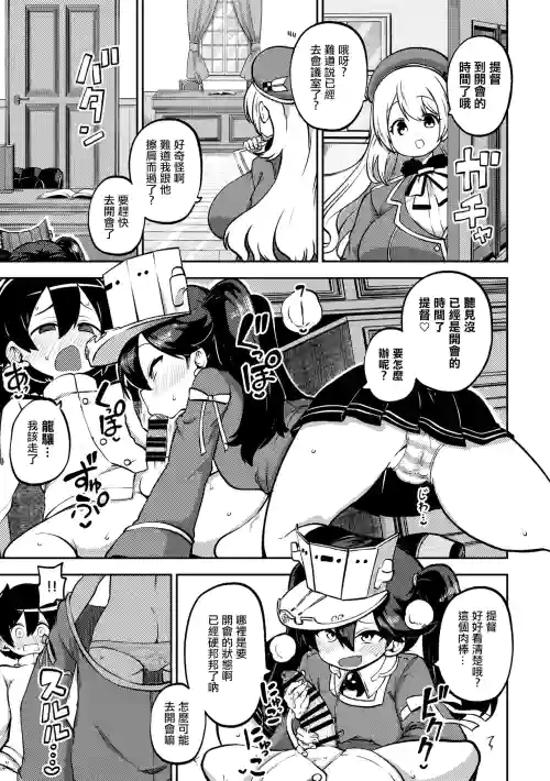 約束させる龍驤ちゃん。