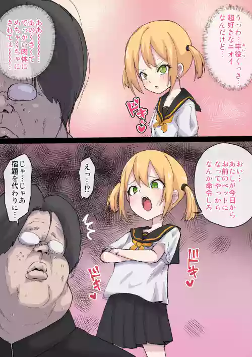 高圧ドMちゃん