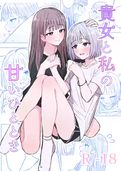 Anata to Watashi no Amai Hitotoki
