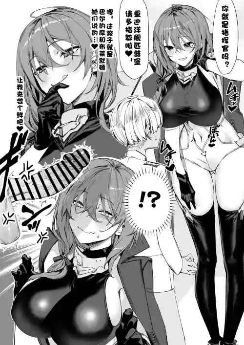 Pittsburgh (Azur Lane) | 匹兹堡