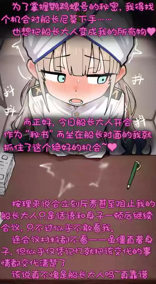 高扬斯卡娅的迦勒底沦陷作战