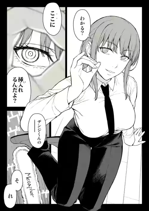 マキマ指ほーる