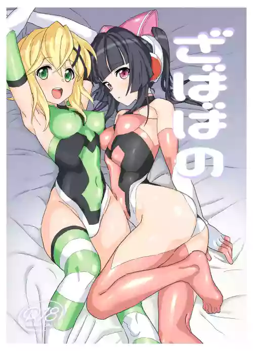 Zababa no