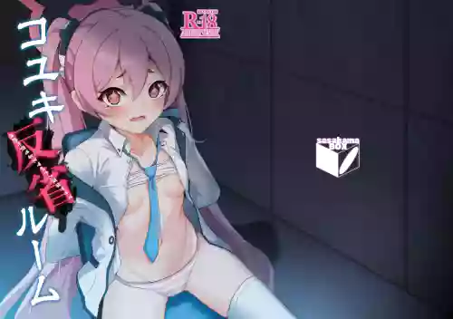 Koyuki Hansei Room