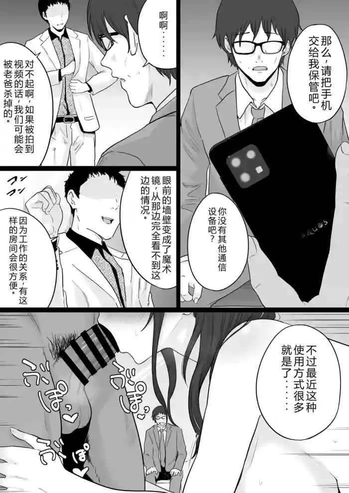 Houkai Kazoku 2 after cover
