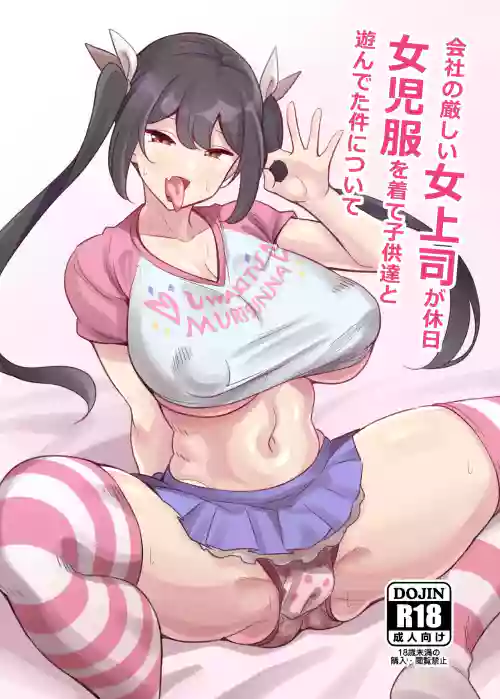 Otona datte Mesugaki ni Naritai mon!! | 大人也想當雌小鬼嘛!