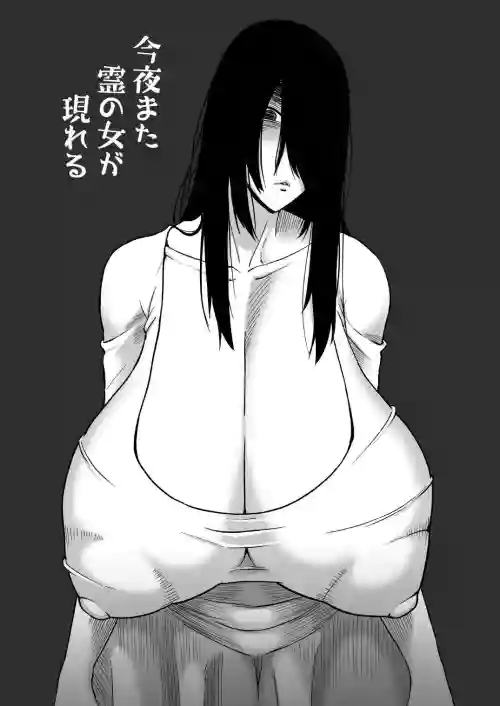 Kon'ya mata Rei no Onna ga Arawareru | Tonight, That Ghost Lady Will Appear Again