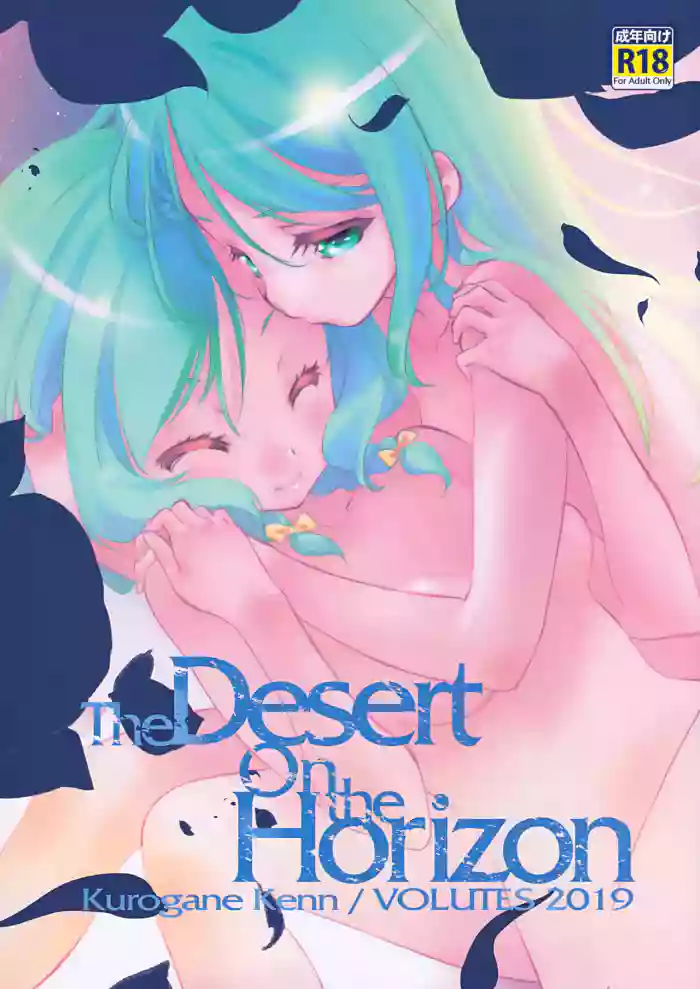 The Desert on the Horizon cover