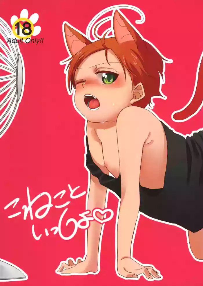 Koneko to Issho cover