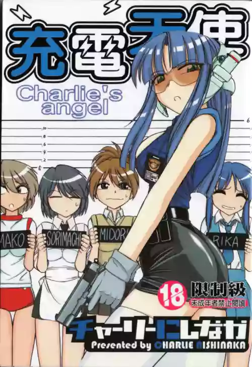 Charlie's Angel
