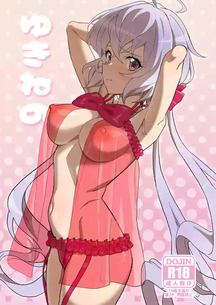 Yukine no cover
