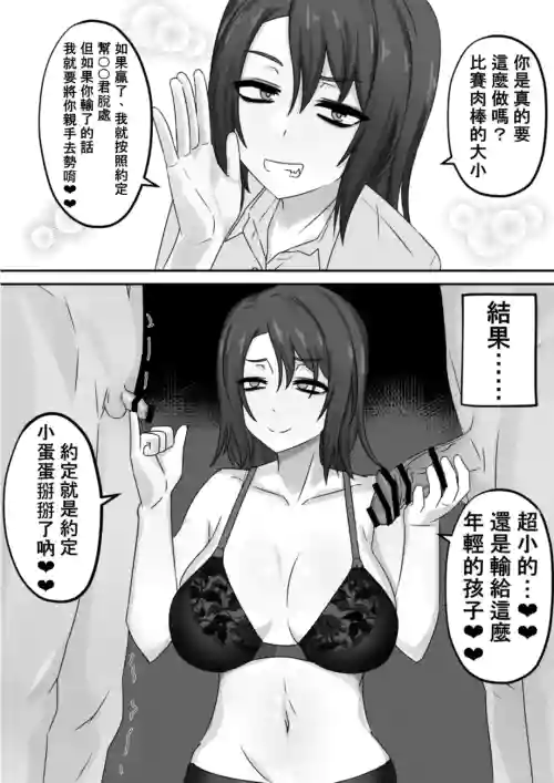 （Enari）Enari 雜圖翻譯（不知何人漢化）