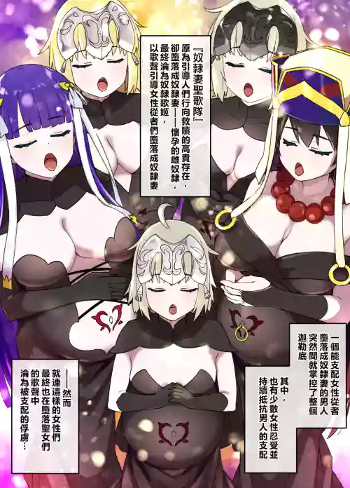 FGO Martha Dorei Zuma Seikaidai