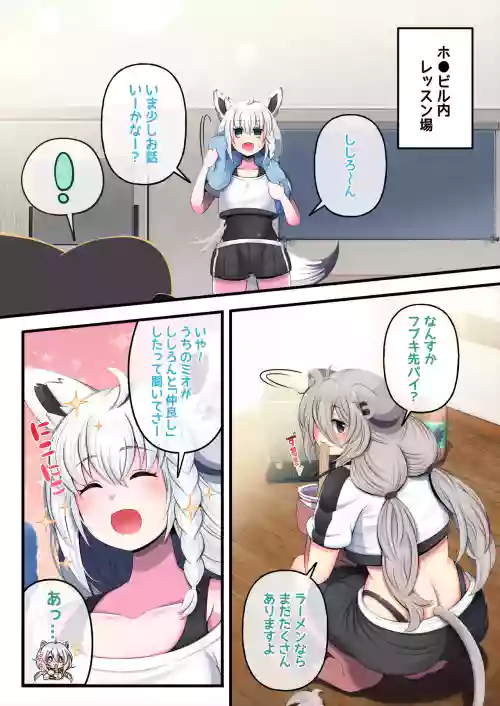 Futashishi x fubuki