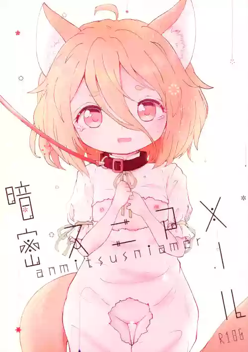 Kuramitsu Suniameru