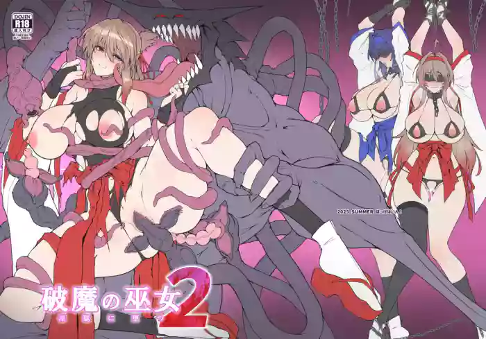 Hama no Miko Ingoku ni Otsu 2 cover