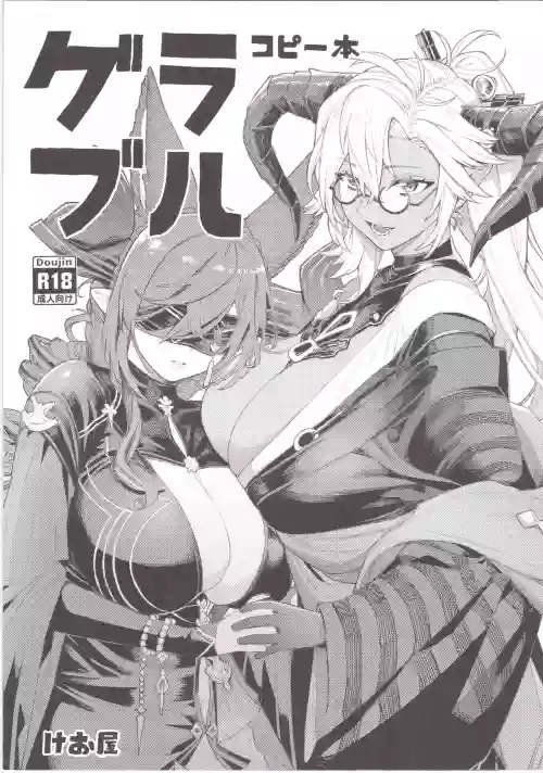 Granblue Copybon