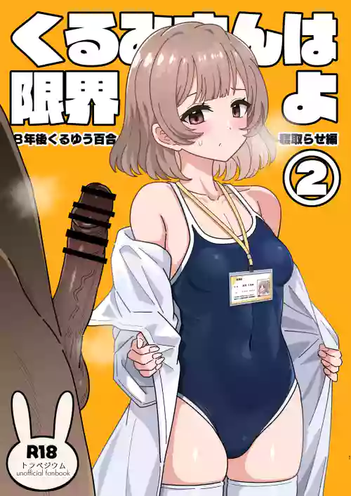 Kurumi-san wa Genkai yo 2