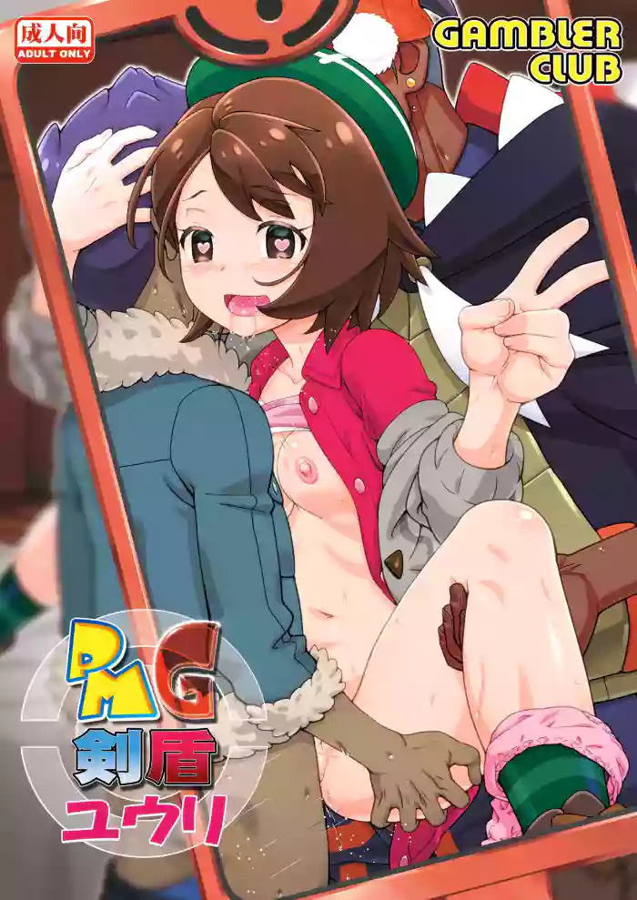 PMG Ken Tate Yuuri cover