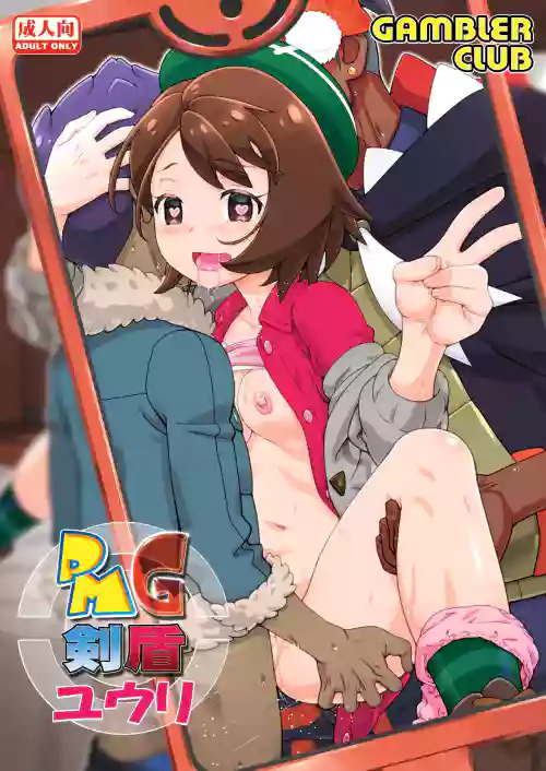 PMG Ken Tate Yuuri