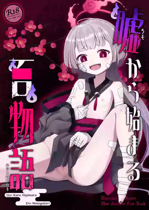 Uso Kara Hajimaru Ero Monogatari