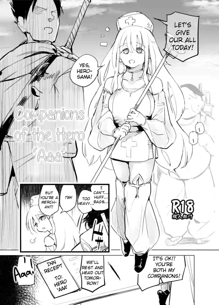 Yuusha Aaaa to Nakama-tachi | Companions of the Hero 'Aaa' - Side story + Extras cover