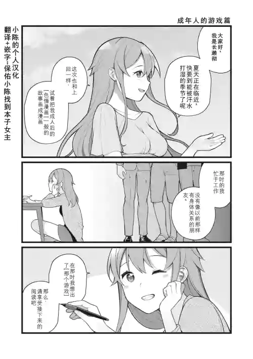 Eromanga-teki na Seikatsu - My Life Is a Pornography - Part 5: Adult play