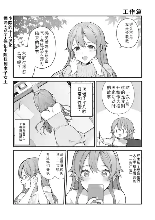 Eromanga-teki na Seikatsu - My Life Is a Pornography - Part 6: Previous Job