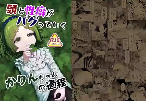 Atama to Seiheki ga Bugtte Ikuka Rin-chan no Katei