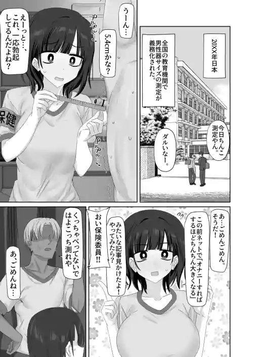 Chinko Sokutei