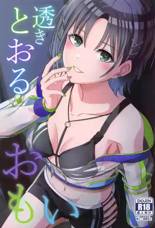Sukitooru Omoi