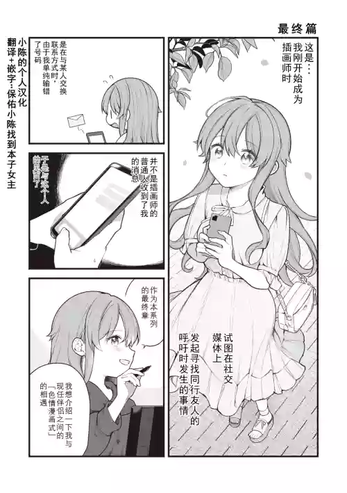 Eromanga-teki na Seikatsu - My Life Is a Pornography - Part 7: Last Story