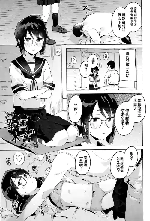 Miyuki no Honne