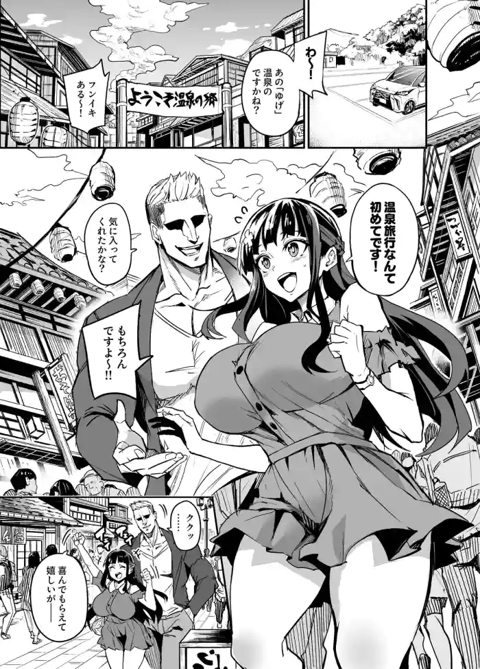AppKano Onsen Hen cover
