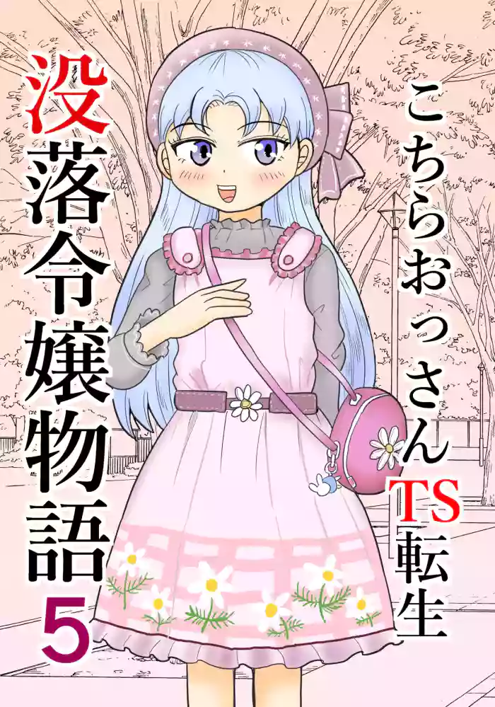 Kochira Ossan TS Tensei Botsuraku Reijou Monogatari 5 cover
