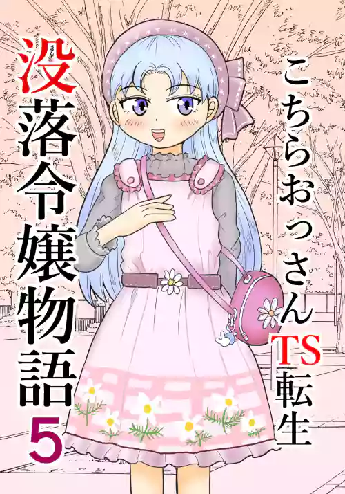 Kochira Ossan TS Tensei Botsuraku Reijou Monogatari 5