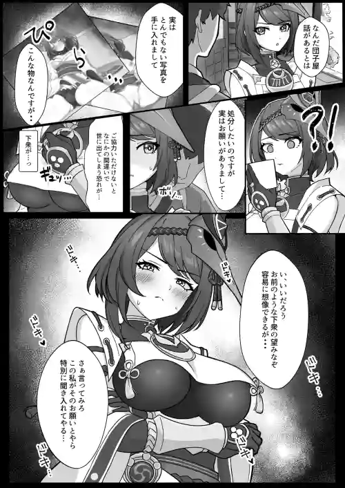 Kujou Sara