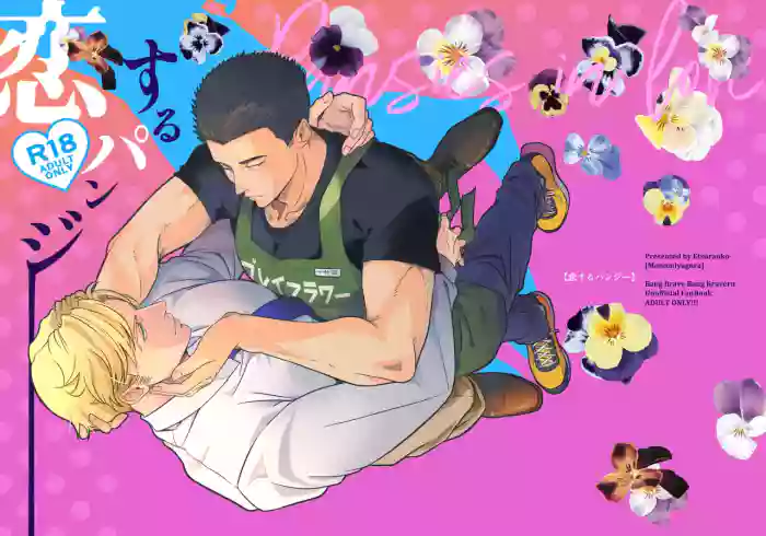 - Pansies in love cover