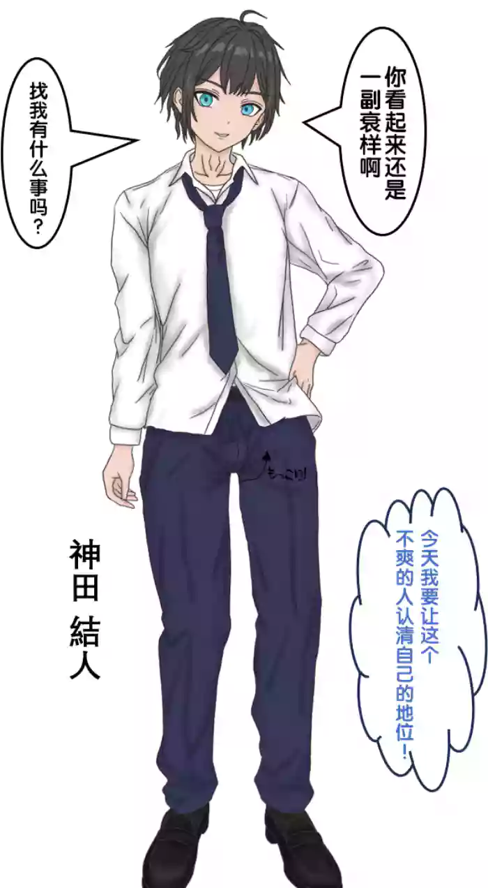 变成辣妹【狼姬个人汉化】（ongoing） cover