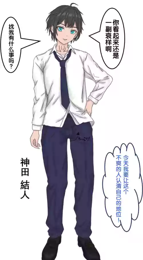 变成辣妹【狼姬个人汉化】（ongoing）