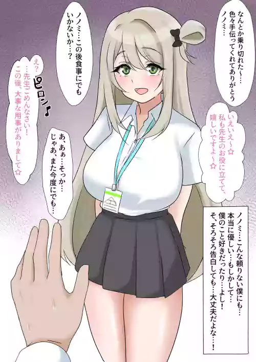 破滅願望が強いマゾメスなノノミが終わっちゃう話