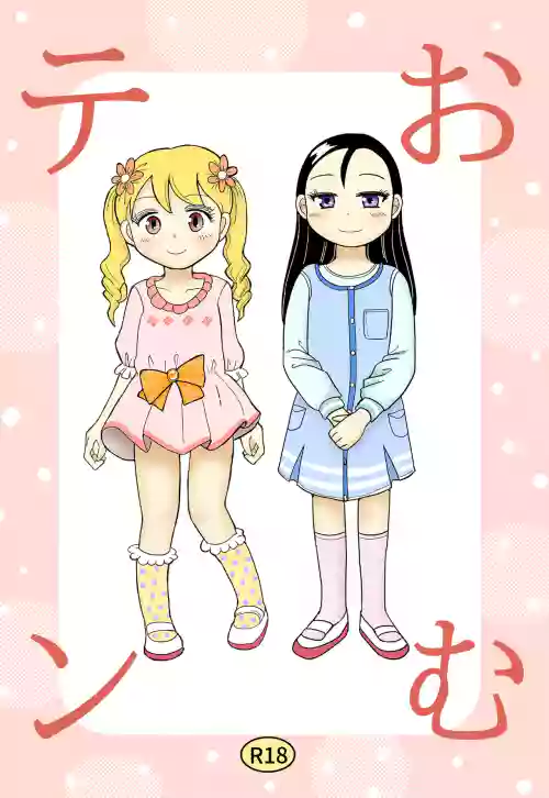 Omuten