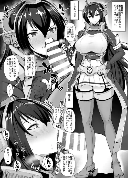 長門寝取られ大きめサイズ