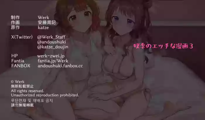 Saki no Ecchi na Manga 3 Taiketsu Kaishi!! cover